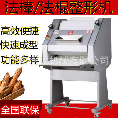长法棍成型机 法棒整形机 面包房法棍整形机 French roll moulder
