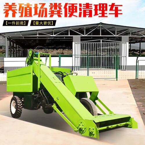 畜牧养殖粪便清粪车 粘稠粪污三轮车载铲粪车 翻斗自卸牛粪清理车