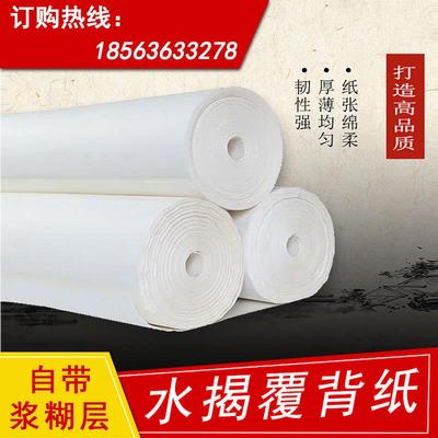 浆糊腹背纸喷水即可揭裱90g浆糊腹背纸裱褙纸自带糨糊层生宣纸箱