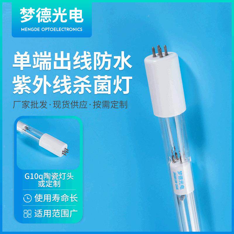 紫外线杀菌uv灯管热阴极灯管潜水杀菌灯大功率消毒车灯管出线防水