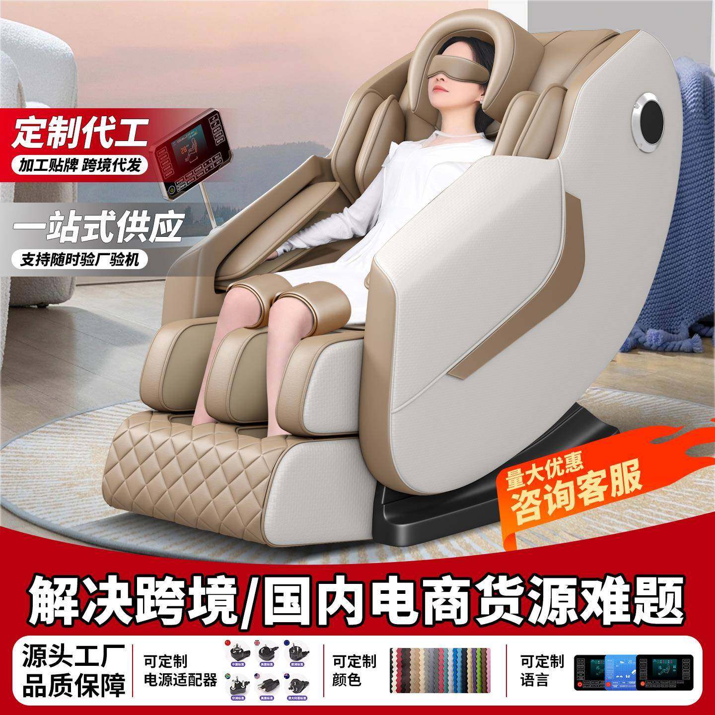 外贸英文版按摩椅家用全身智能太空舱豪华椅沙发全自动多功能老人