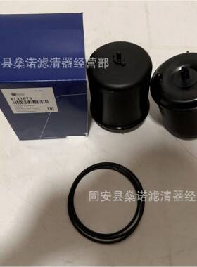 现货供应机油滤2731875适用于卡车离心式转子滤清器