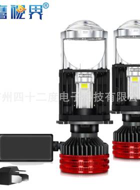 大功率双铜管led前大灯汽车H4透镜大灯超亮汽车灯泡改装大灯