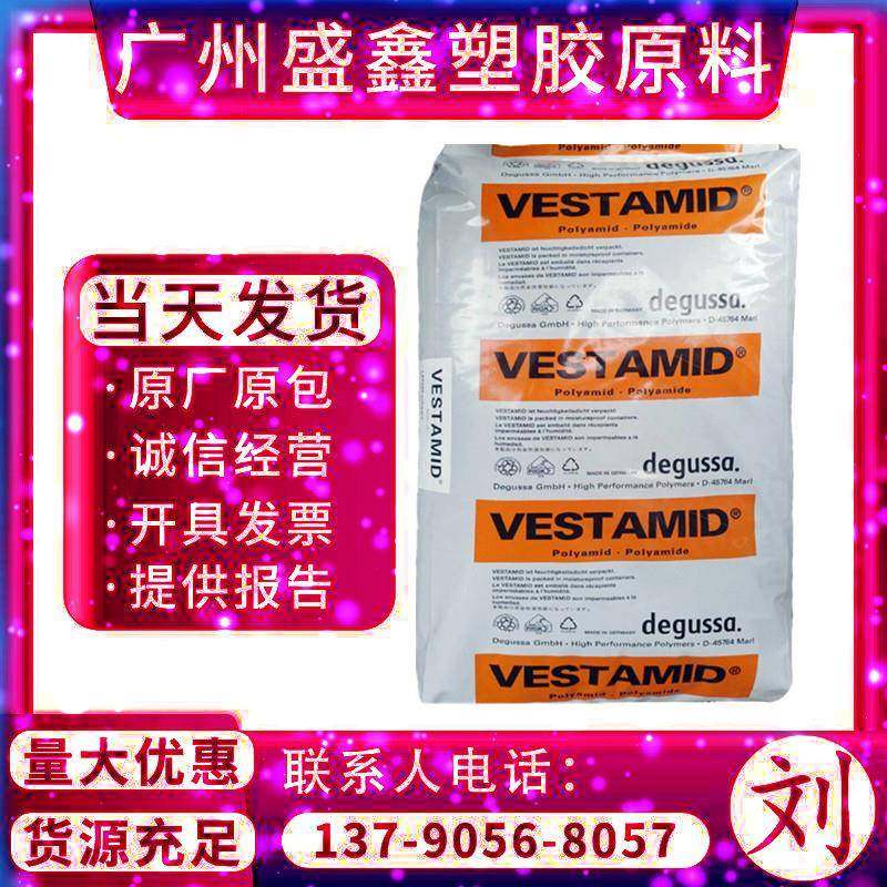 PA12德国赢创德固赛1301(粉)热稳定性抗紫外线汽车应用管道,纺织面料/辅料/配套,纺织机械配件,淘宝优惠券,粉丝福利购,淘宝优惠卷