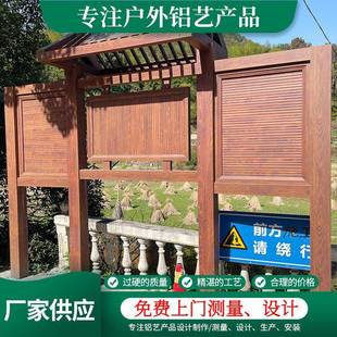 直销小区景区学校市政道路木纹铝合金宣传栏告知栏通报栏展示