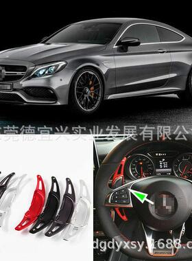 适用于奔驰AMGA45CLA45C63S63GLA45方向盘换挡拨片AMG拨片