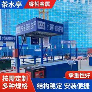 工地茶水亭休息室茶水亭桌子质量保障茶水亭供应组装式钢筋棚