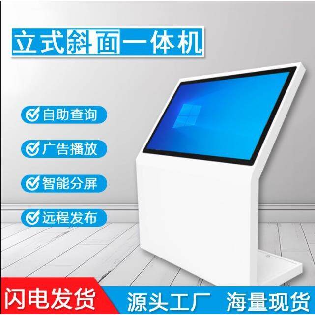 32寸-85寸L型斜面触摸一体机导览查询机广告屏展馆导览广告机液晶