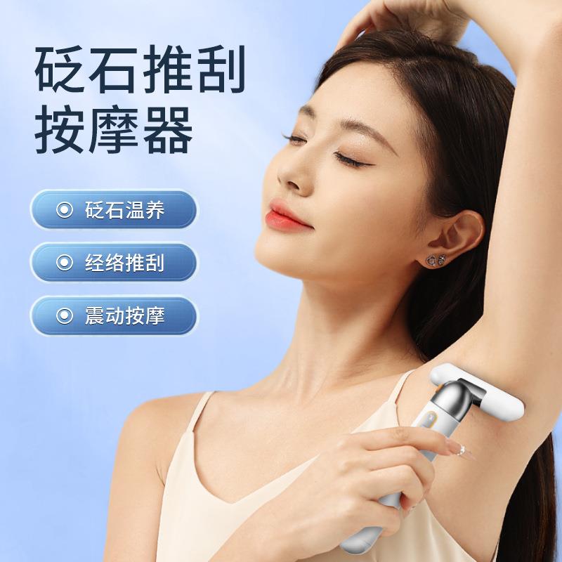 砭石经络推刮按摩美容仪脸部刮痧排颈部腋下淋巴疏通神器毒全身刷