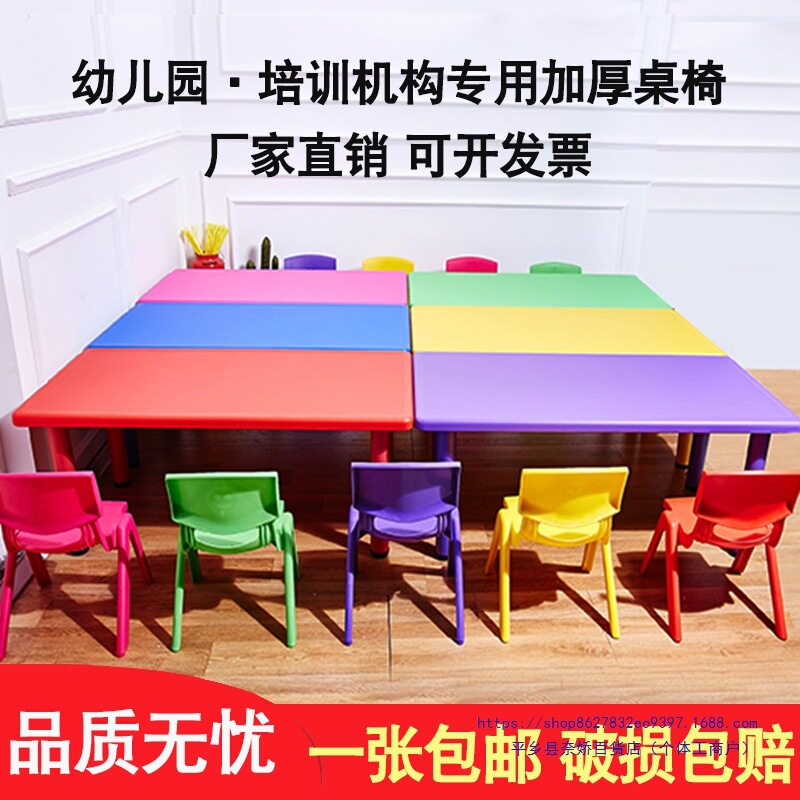 幼儿园桌子塑料长方形儿童桌椅套装游戏玩具积木桌宝宝家用学习桌