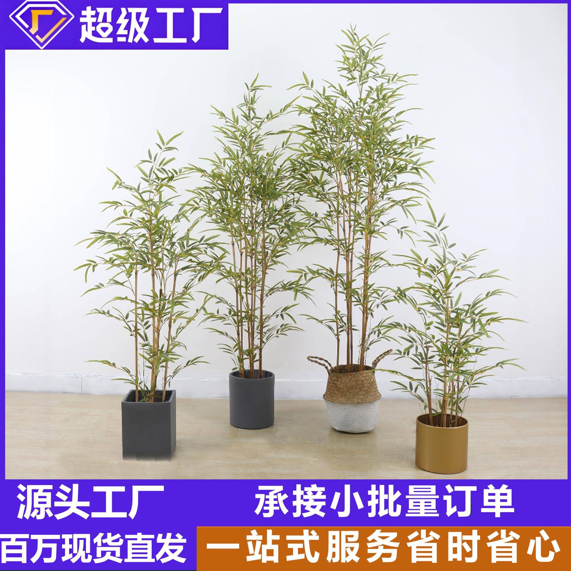 人造假仿真迷你竹子绿植物中式隔断庭院盆景室内落地盆栽装饰摆件
