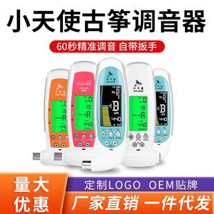 小天使WST 600B古筝调音器古筝专用调音器校音定音扳手合一