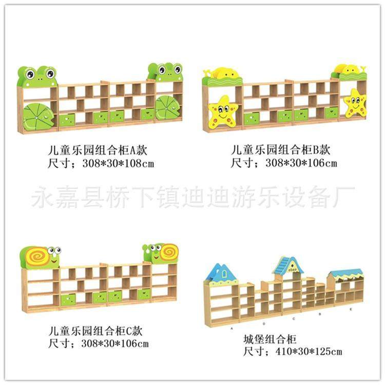幼儿园玩具柜组合柜储物柜区域书架儿童家具收纳区角柜卡通图书柜,机械设备,其他机械设备,淘宝优惠券,粉丝福利购,淘宝优惠卷