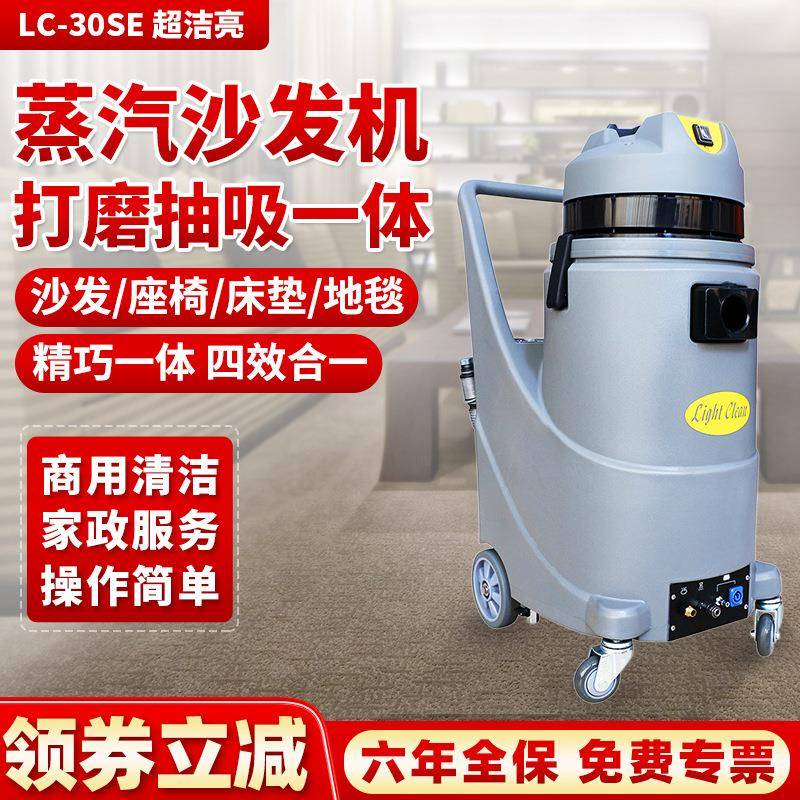 高温蒸汽洗沙发机吸尘器工业用洗窗帘地毯清洁机吸粉尘消毒吸水机