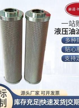 液压油滤芯TLX848A/10液压油站过滤设备滤清器折叠液压油滤芯