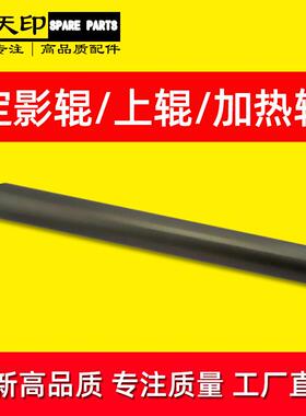 适用夏普AR-3511451135124512M310UM420U定影辊上辊加热辊
