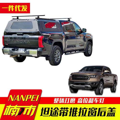 新款22-24款坦途f150公羊分体锰钢电泳二代三开门后箱盖高盖铁盖