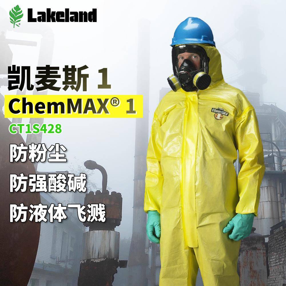雷克兰1C级一次性连体防化服CT1S428E防酸服凯麦斯