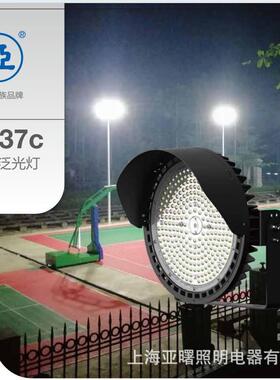 亚牌FG37CLED泛光灯高亮灯芯一体成型挡水圆形投光灯车站照明户外