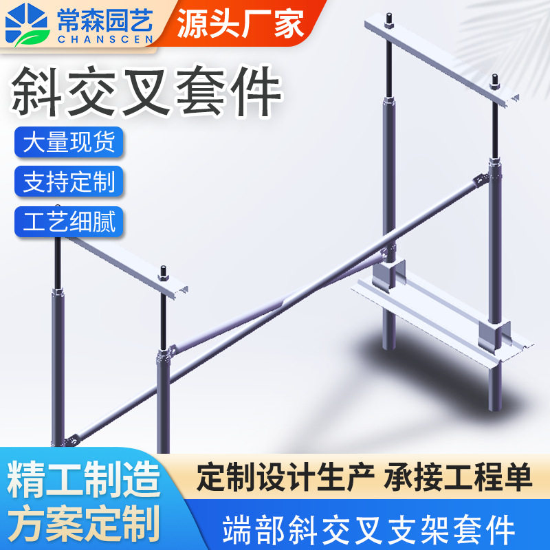 栽培槽斜撑种植支架农业工具热镀锌圆管斜交叉套件温室大棚种植