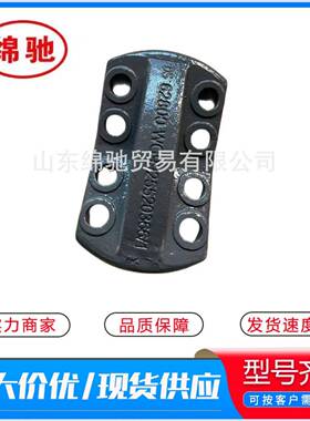 八孔盖板AZ9725520366承接外贸订单中国重汽HoWo09款钢板盖板