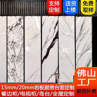 亮光面15MM厚20MM厚岩板厨房台面加工橱柜台面电视柜餐边柜加工