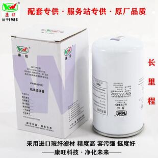 供应长效6万公里JX1016机滤适配柴潍612630010239机油滤清器