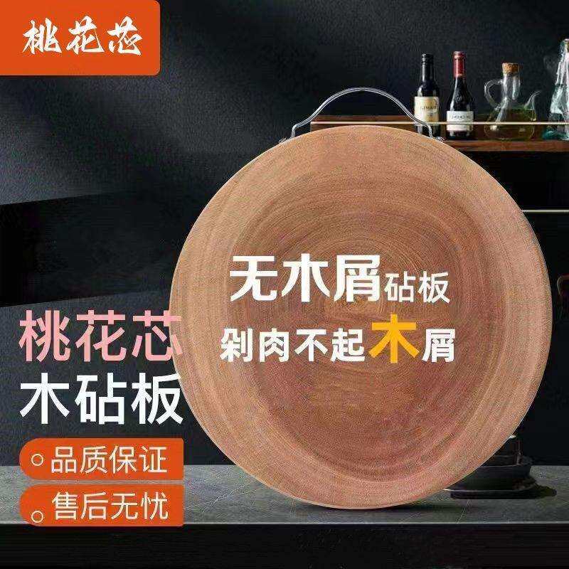 原木整切无木屑桃花心木菜板柚木实木圆砧板家用切菜板整块和面板