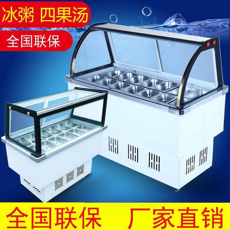 冰粉车冷藏水果捞商用小型摆摊冰柜冰箱冰粥机四果汤清补凉展示柜,收纳整理,烫衣板及配件,淘宝优惠券,粉丝福利购,淘宝优惠卷