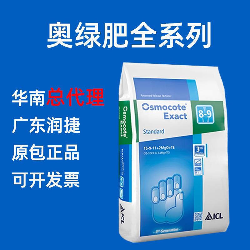 奥绿肥318s缓释肥原装进口肥料大包装整包通用型5号控释肥复合肥