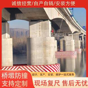 港口航道码头用防撞块桥墩安全防护装置纤维复合材料护舷防撞设施