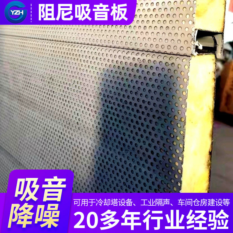 岩棉彩钢隔音板隔声罩吸声板厂房屋顶墙面降噪加厚150mm吸音板