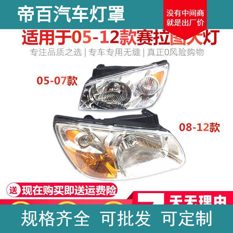 适用于起亚赛拉图大灯总成05060708-12款赛拉图大灯总成赛拉图