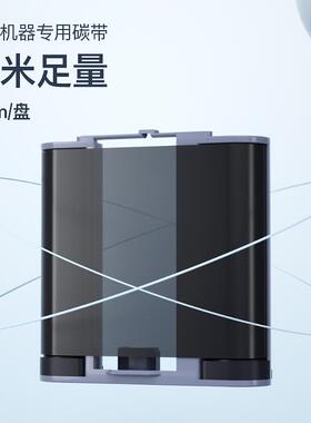 2P80B50/B50W/Z401/B32/M2标签机配套碳带标签打印机碳带