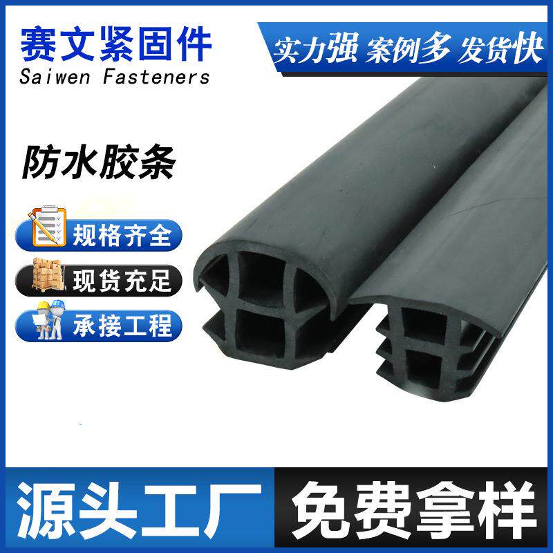 光伏专用胶条光伏防水胶条防水皮条光伏密封条汽车玻璃三口胶条