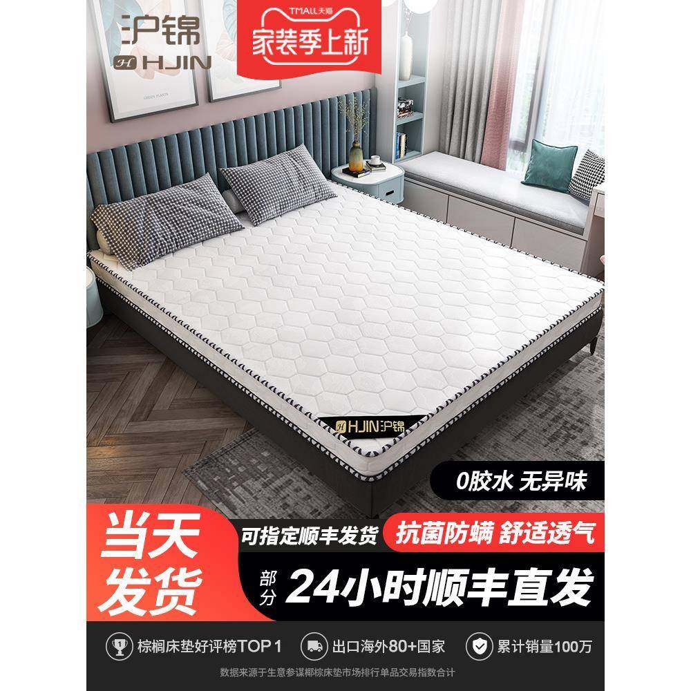 xyt椰棕床垫1.5米1.8m可儿童可折叠棕榈硬垫1.2天然环保乳胶床垫,纺织面料/辅料/配套,纺织机械配件,淘宝优惠券,粉丝福利购,淘宝优惠卷