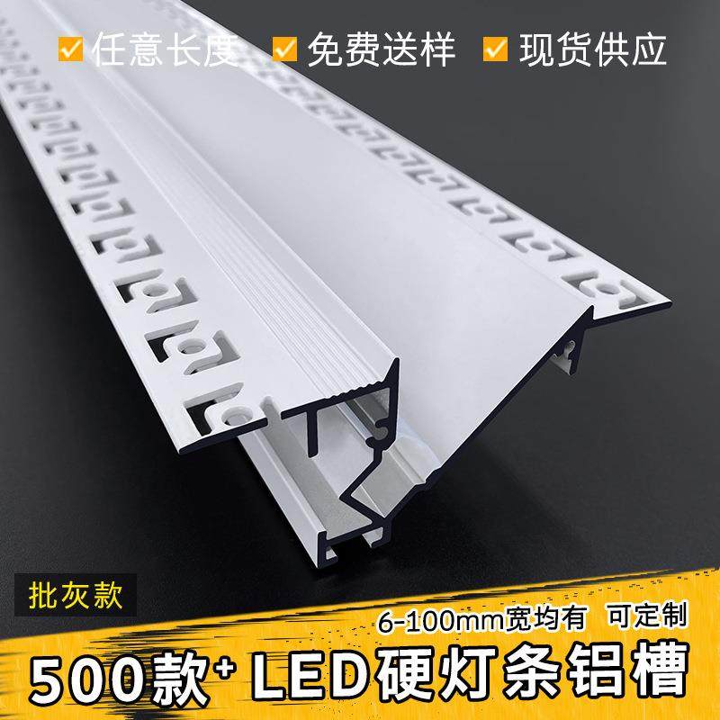 室内照明灯LED硬灯条套件led线条灯外壳U型铝槽嵌入式灯具灯饰,机械设备,其他机械设备,淘宝优惠券,粉丝福利购,淘宝优惠卷
