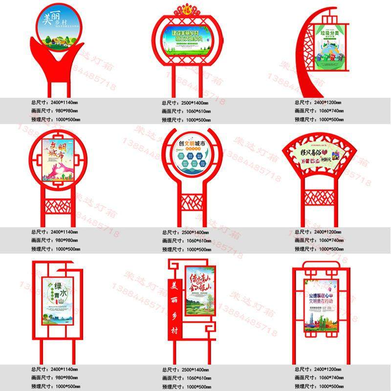 亚克力户外落地灯箱社会主义价值观宣传栏公告标识村学校广告牌