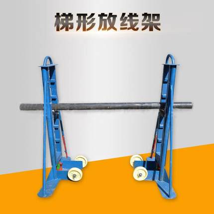 液压放线架价格3T5T10T多孔放线架放线支架电光通信缆放线架