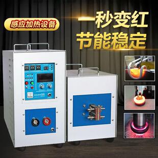 供应高频加热机配件淬火退火加热设备小型金属熔炼炉熔金炉