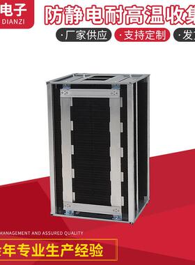 SMT周转防静电耐高温收集架链条齿轮传动调节防静电耐高温收集架