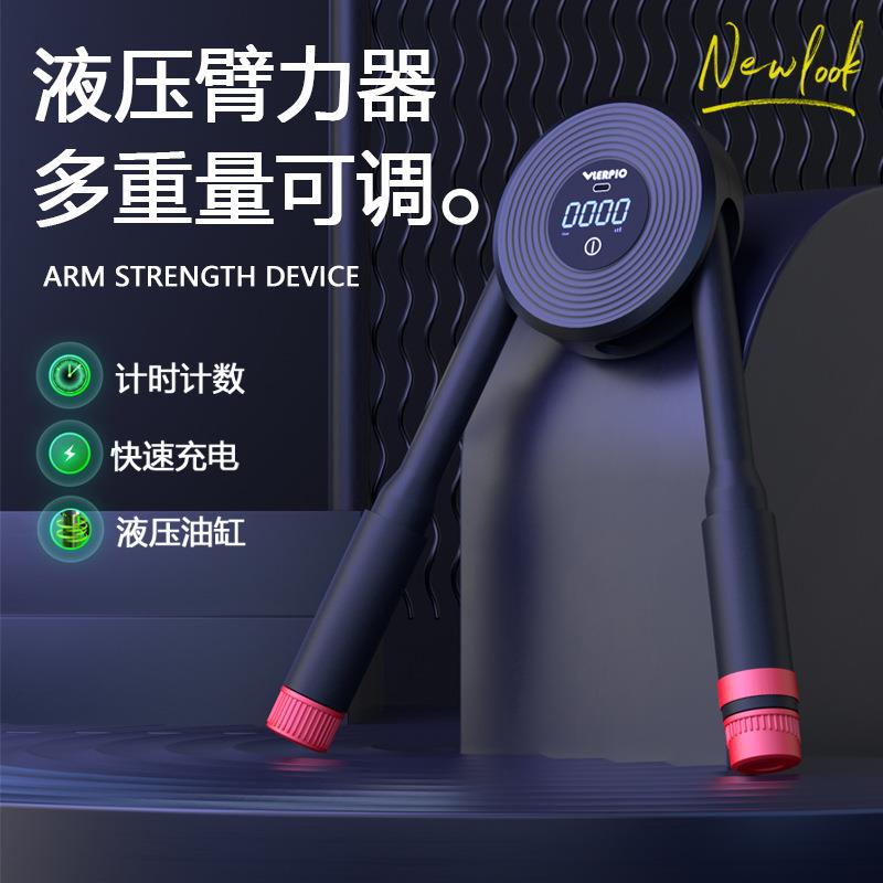 智能液压男士女士臂力器多功能可调节家用腹肌训练健身器材