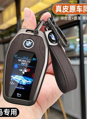 适用宝马钥匙套7系730li740液晶新5系535LE6系GT包X3/X5/X7扣壳