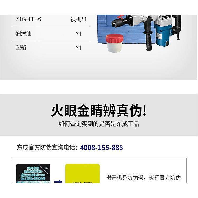 0功率140W电镐单用重型大拆墙业破碎工级FF06-6S插墙打线槽混泥土