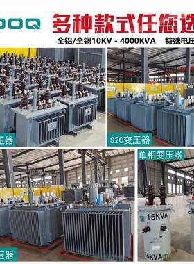 S11油浸式压器10压KV铜芯WMES变13-31/400/6305kva高压三相电力变
