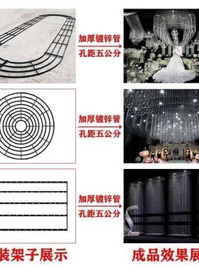 婚庆水晶030201珠顶帘铁艺酒店婚礼吊圆拱门方管环孔打圆形架子