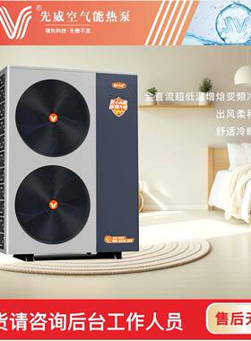 源头工厂空热气能泵机组冷暖商两用智能保YNRS-DBQ家用环用机械空