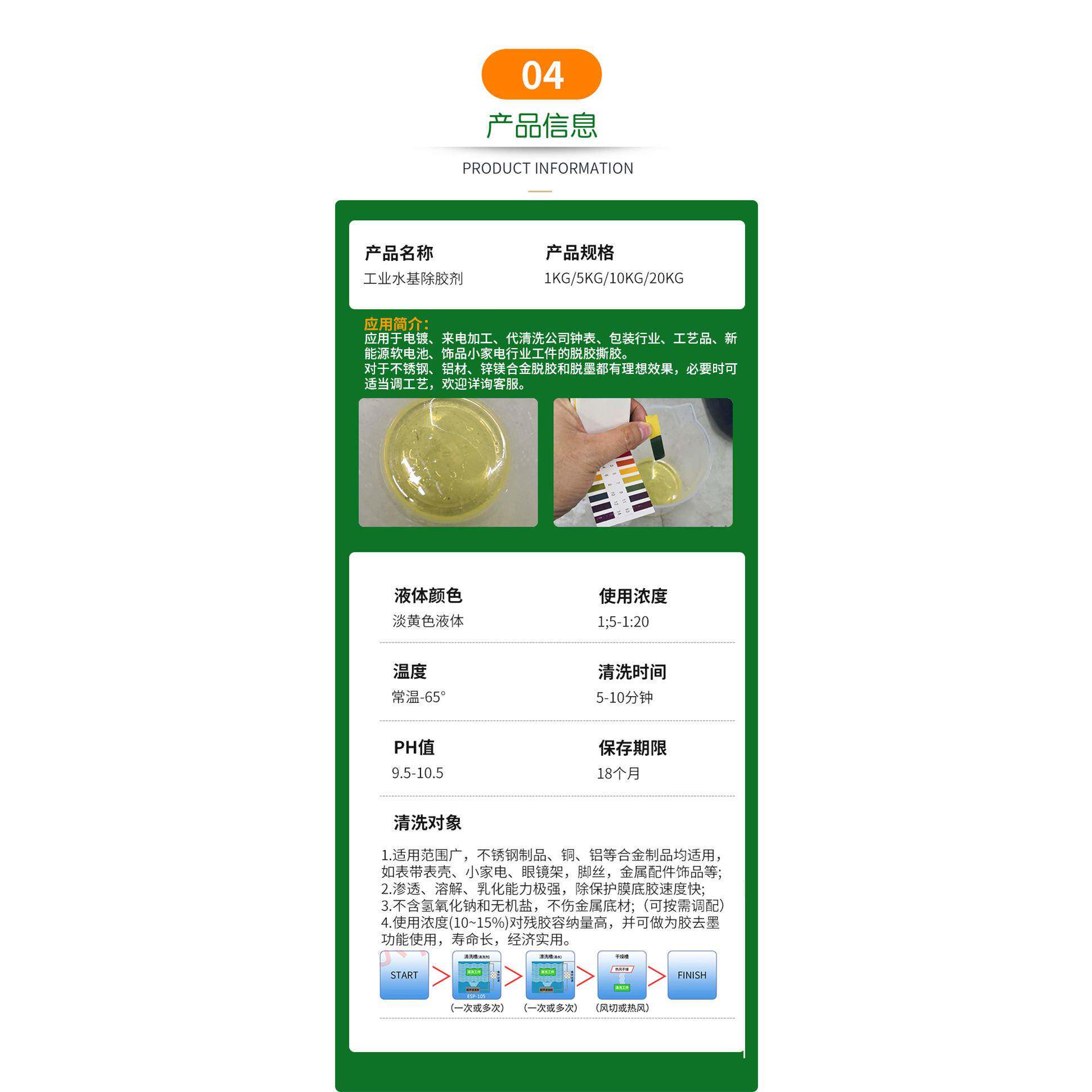 多功能除胶剂除工KLN解剂胶不干胶业除胶剂门窗金属胶剂快干溶剂