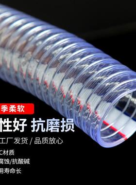 PCV增强钢丝加软管透明pvc钢丝软管防冻厚钢丝管耐高温大口径抽油
