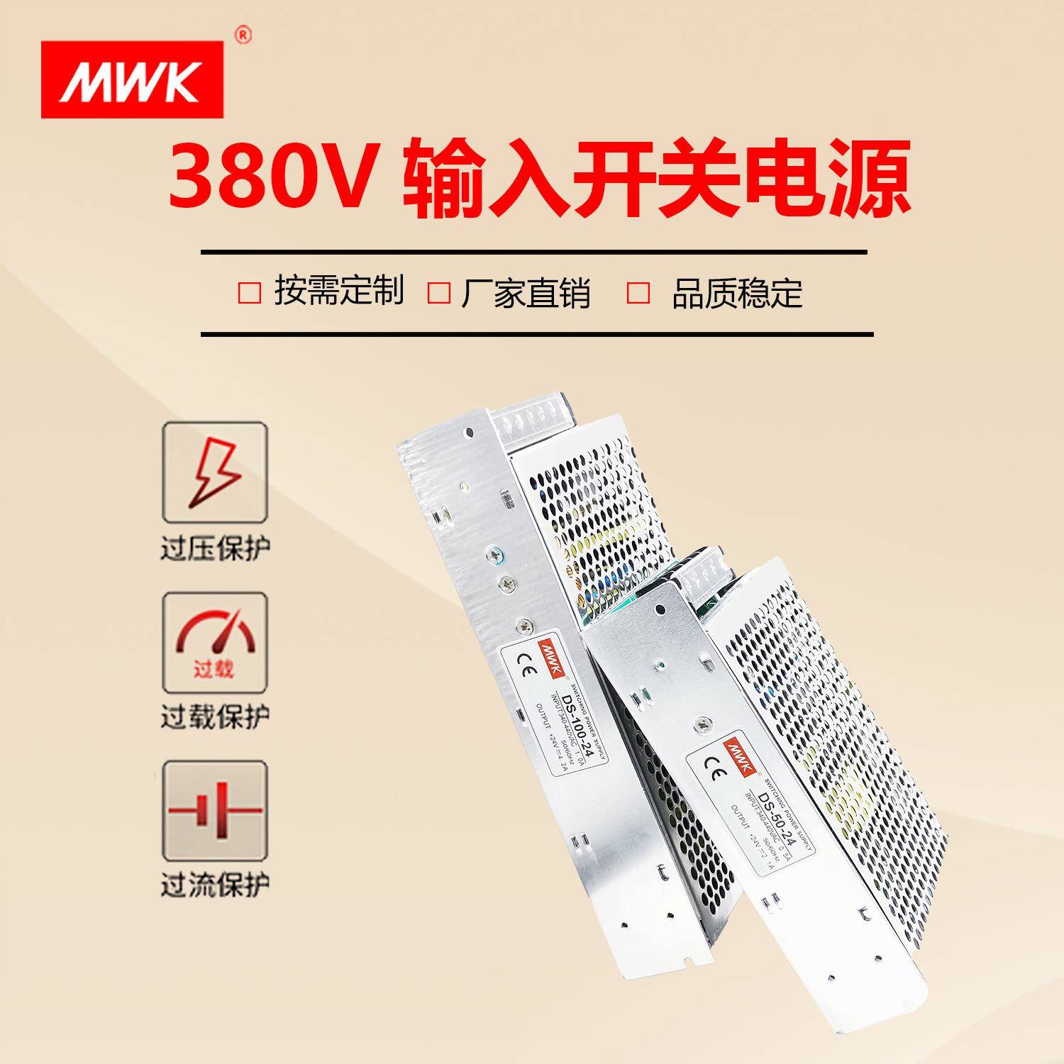明纬DSA50~500W28004开关电源V80-v转12V24V直流变压器1020A工业